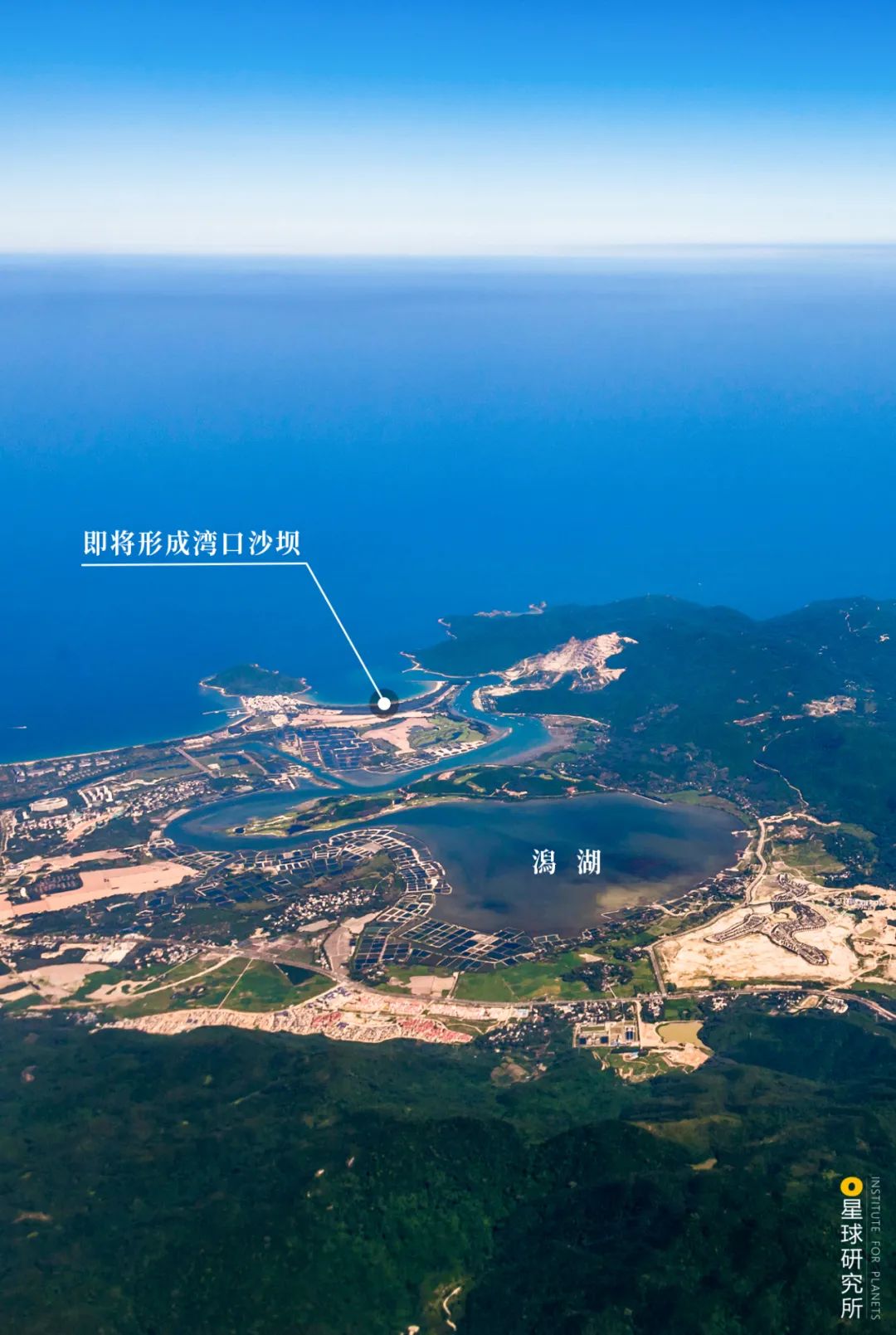 ▼(即将形成湾口沙坝的沙嘴,其后有一片未完全封闭的潟湖,位于海南