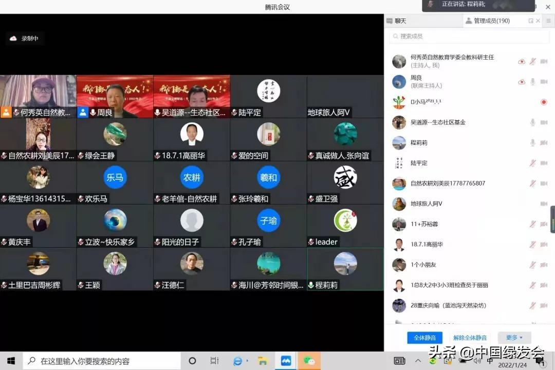 文明驿站赋能生态社区发展｜祝贺2022元年云会议圆满召开