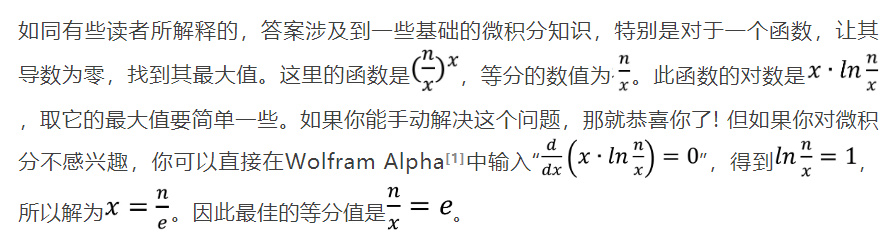 相亲结婚，数学教你找到最佳伴侣