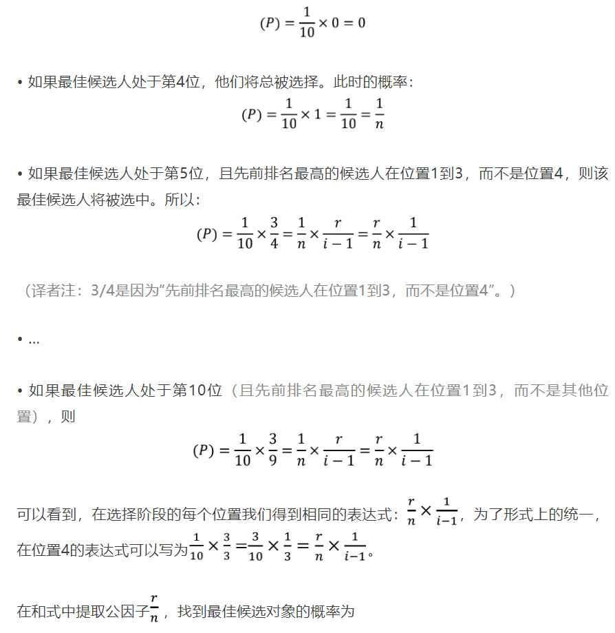 相亲结婚，数学教你找到最佳伴侣