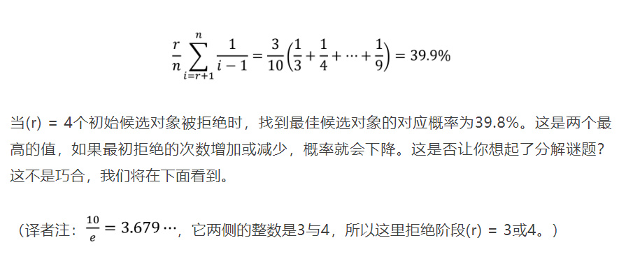 相亲结婚，数学教你找到最佳伴侣