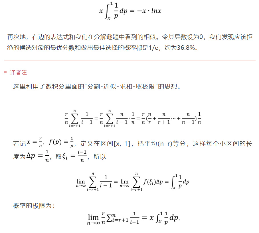 相亲结婚，数学教你找到最佳伴侣