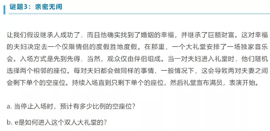 相亲结婚，数学教你找到最佳伴侣