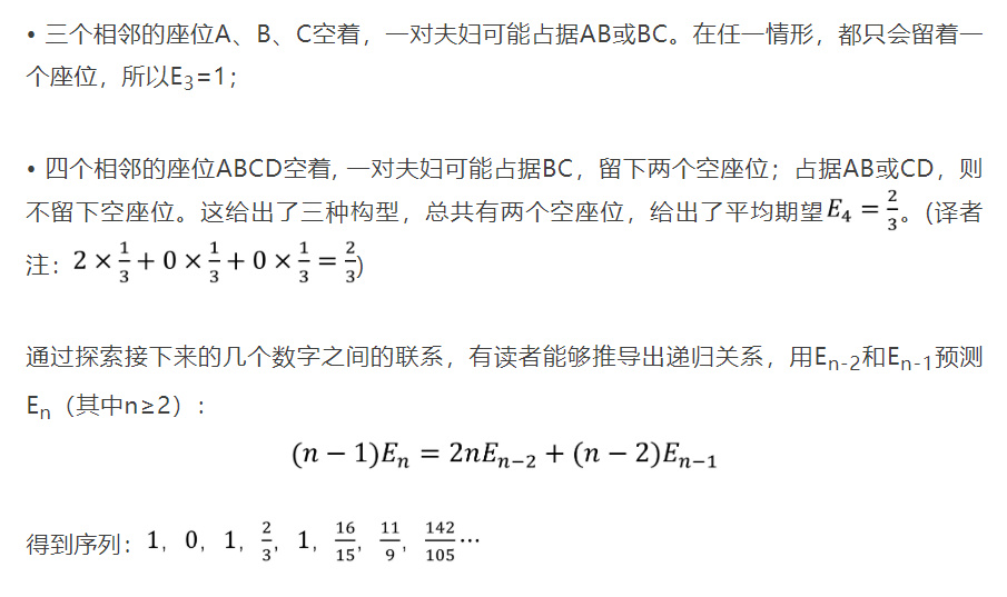 相亲结婚，数学教你找到最佳伴侣