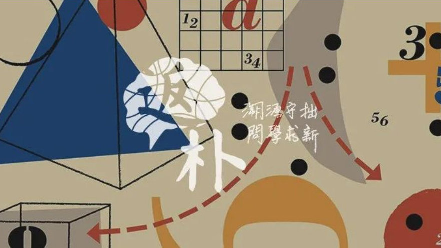 迈向数学的统一
