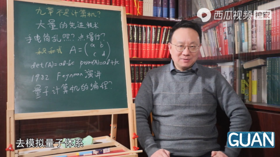 中科大副研究员袁岚峰在西瓜视频做科普：科学与公众之间需要桥梁 (2)1262.png