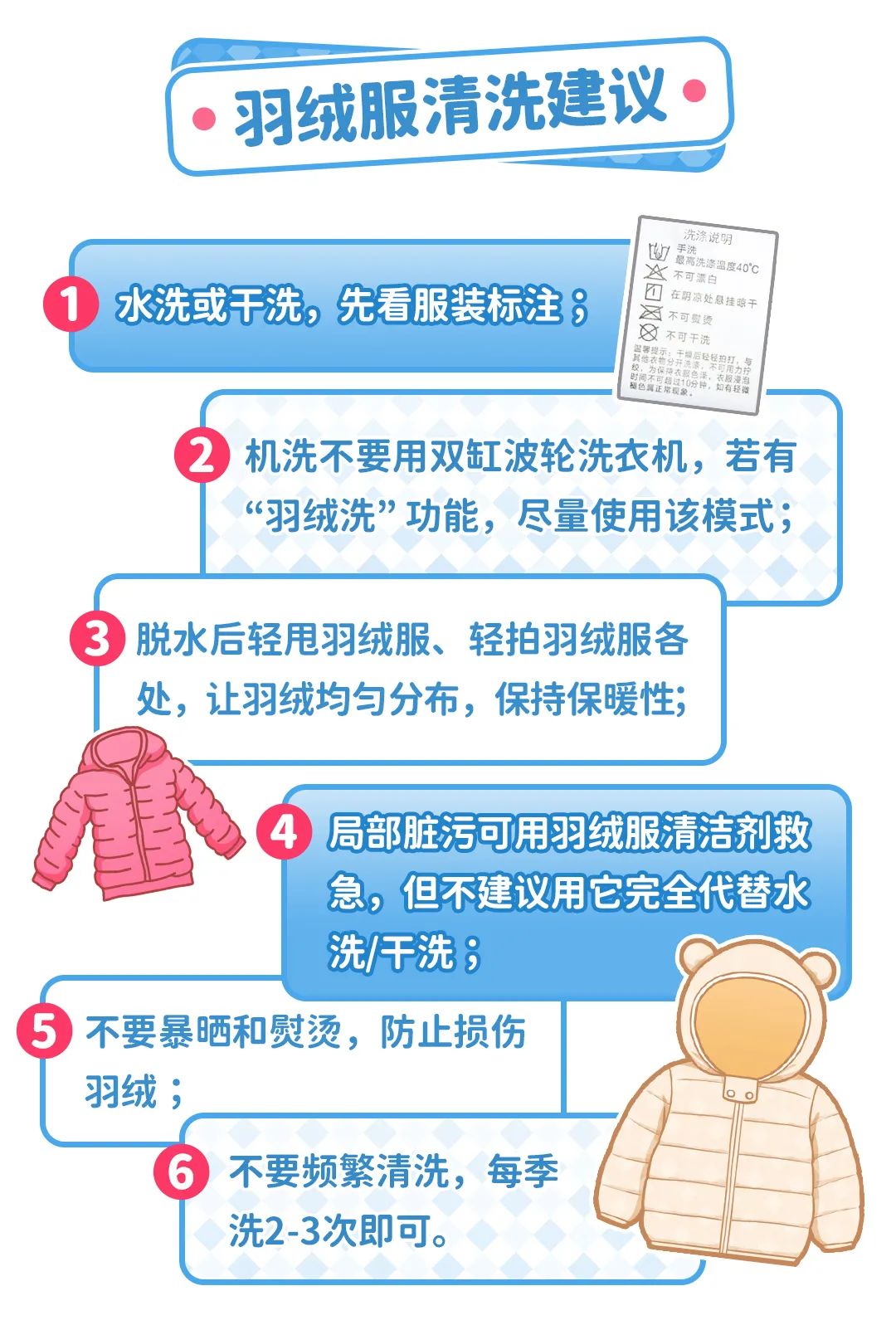 在家就能干洗羽绒服清洁剂到底靠谱吗