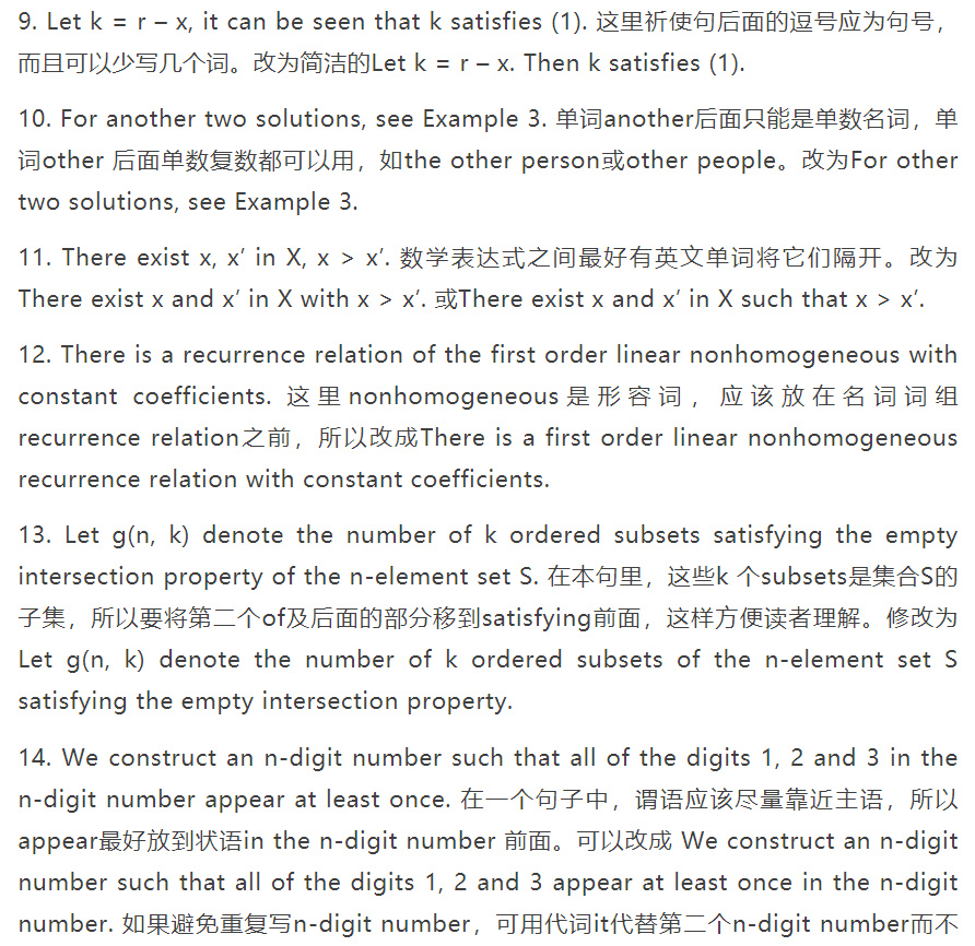 怎样写一篇赏心悦目的英文数学论文？