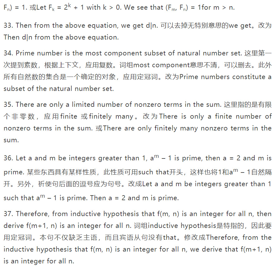 怎样写一篇赏心悦目的英文数学论文？