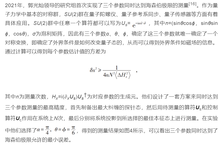 量子顯自極寒來(lái)——冷原子研究漫談