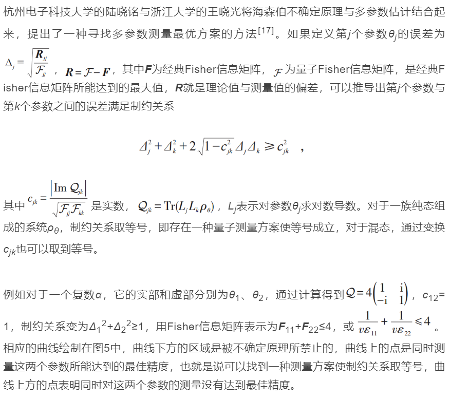 量子顯自極寒來(lái)——冷原子研究漫談