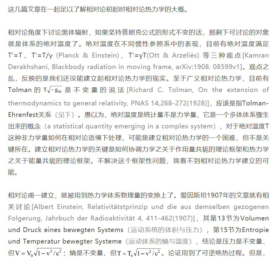 黑体辐射公式的多种推导及其在近代物理构建中的意义(五)