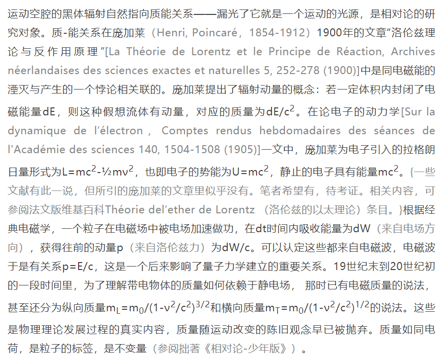 黑体辐射公式的多种推导及其在近代物理构建中的意义(五)