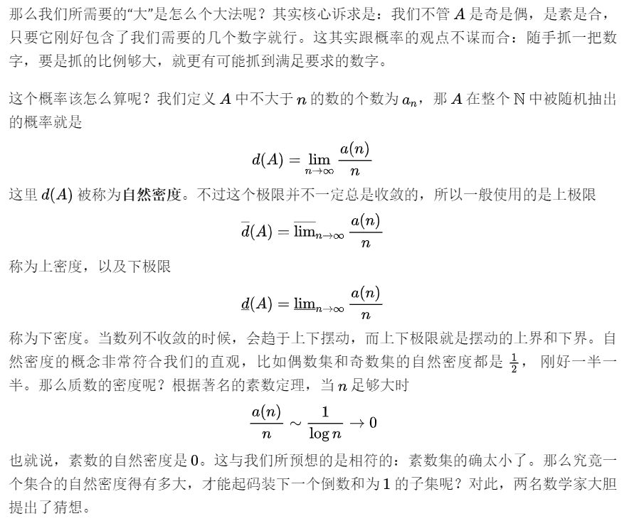 古埃及分数的现代奇遇