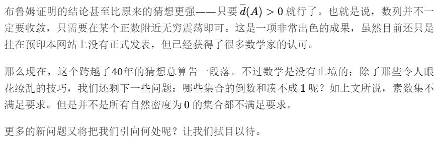 古埃及分数的现代奇遇
