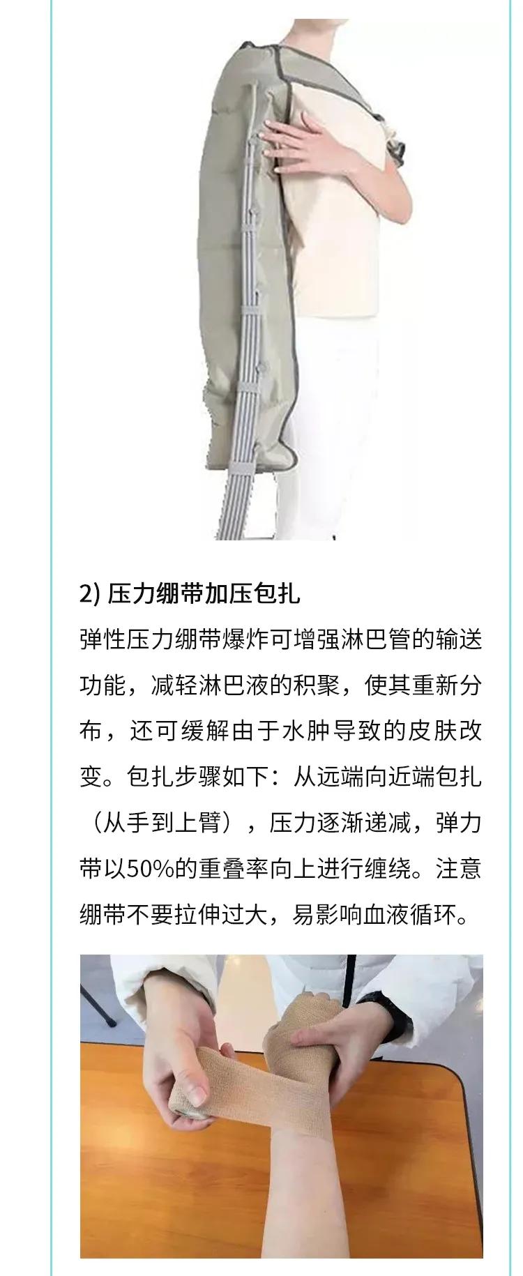 乳腺癌术后胳膊肿了，可怎么办