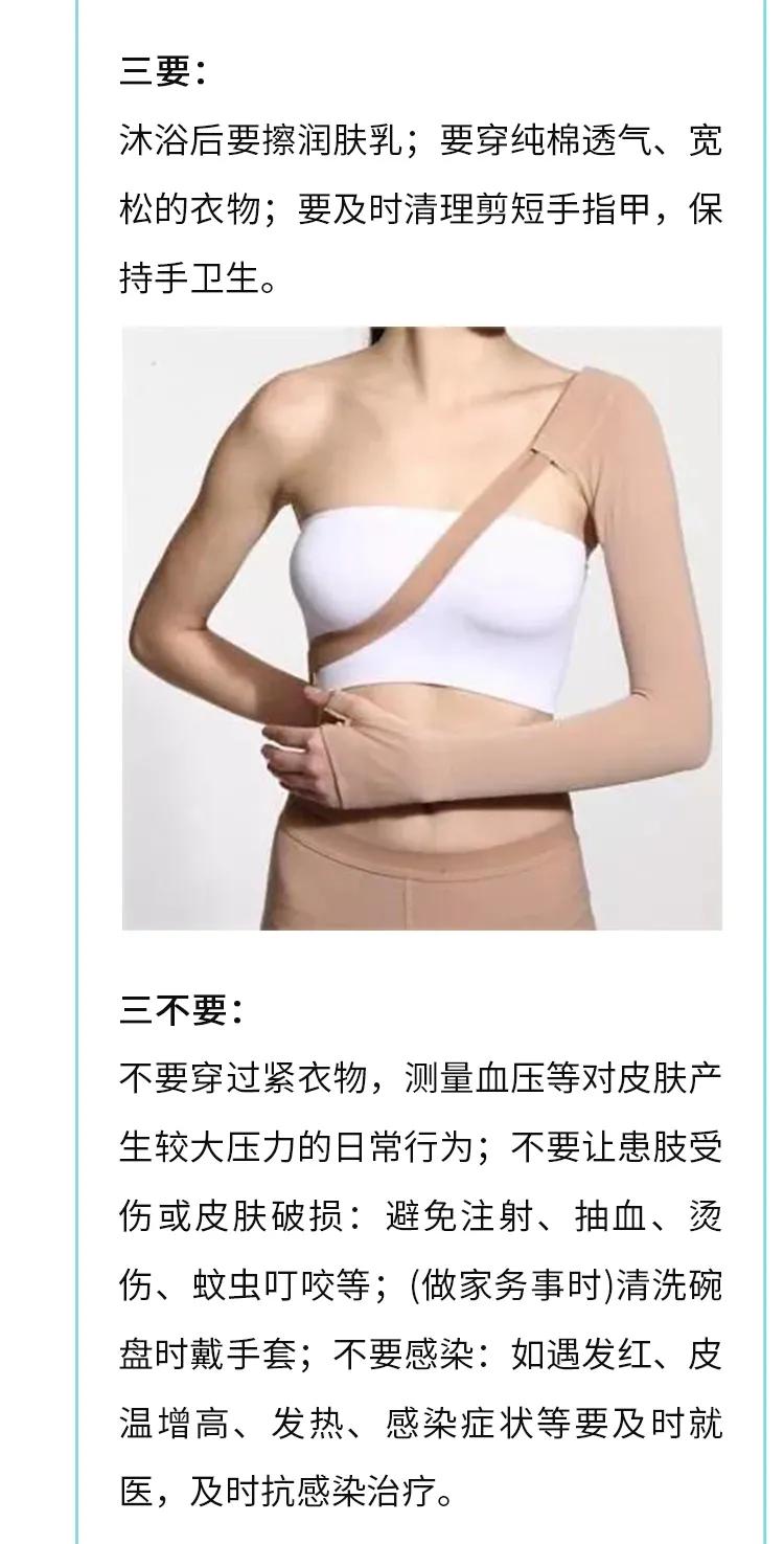 乳腺癌术后胳膊肿了，可怎么办