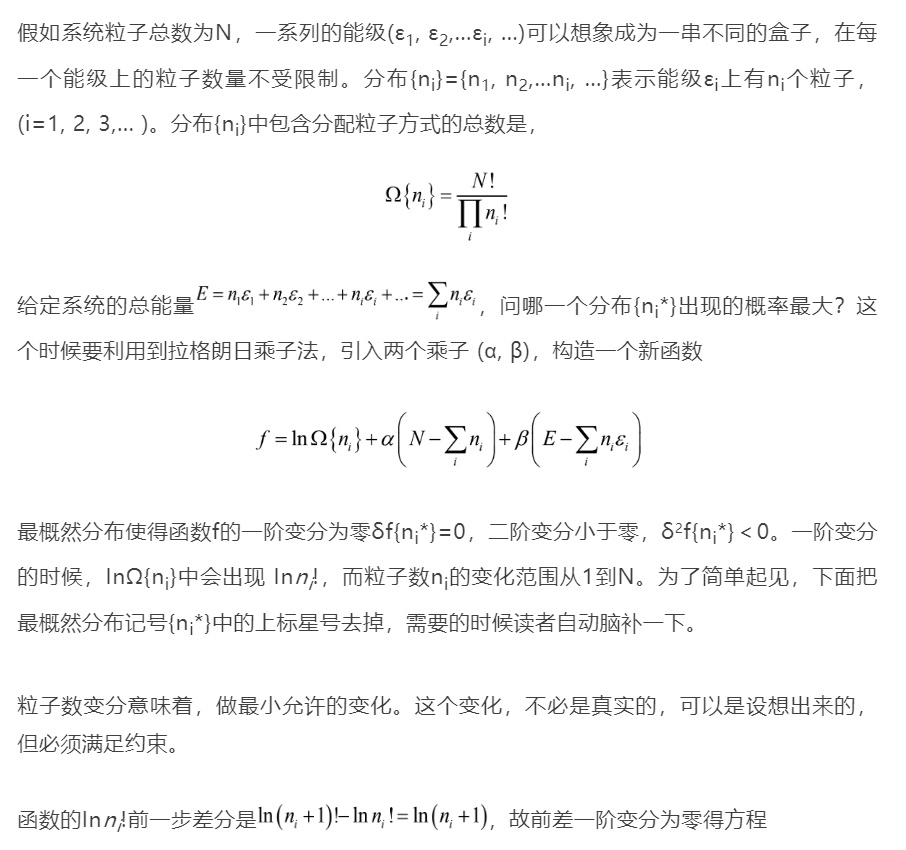 統(tǒng)計(jì)物理中的一道百年小謎題及其破解