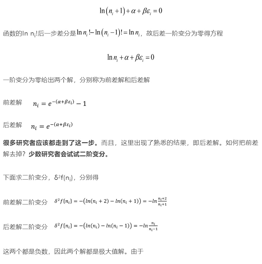统计物理中的一道百年小谜题及其破解
