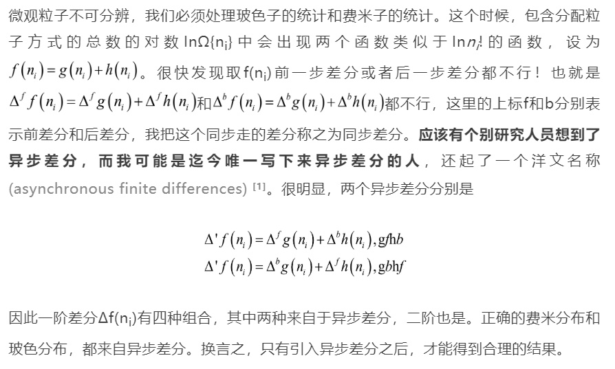 统计物理中的一道百年小谜题及其破解