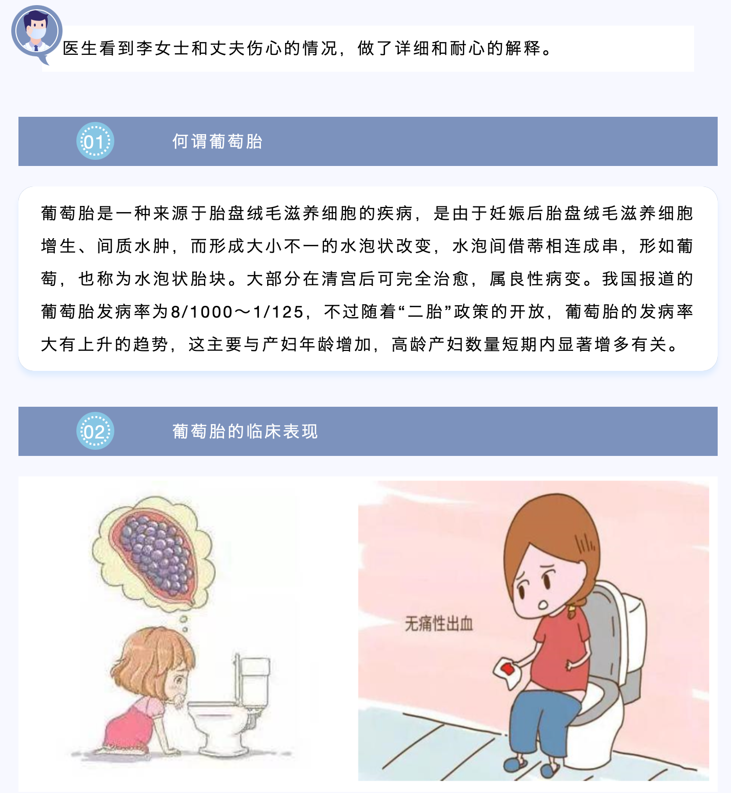 我怀的是一串葡萄？（一）