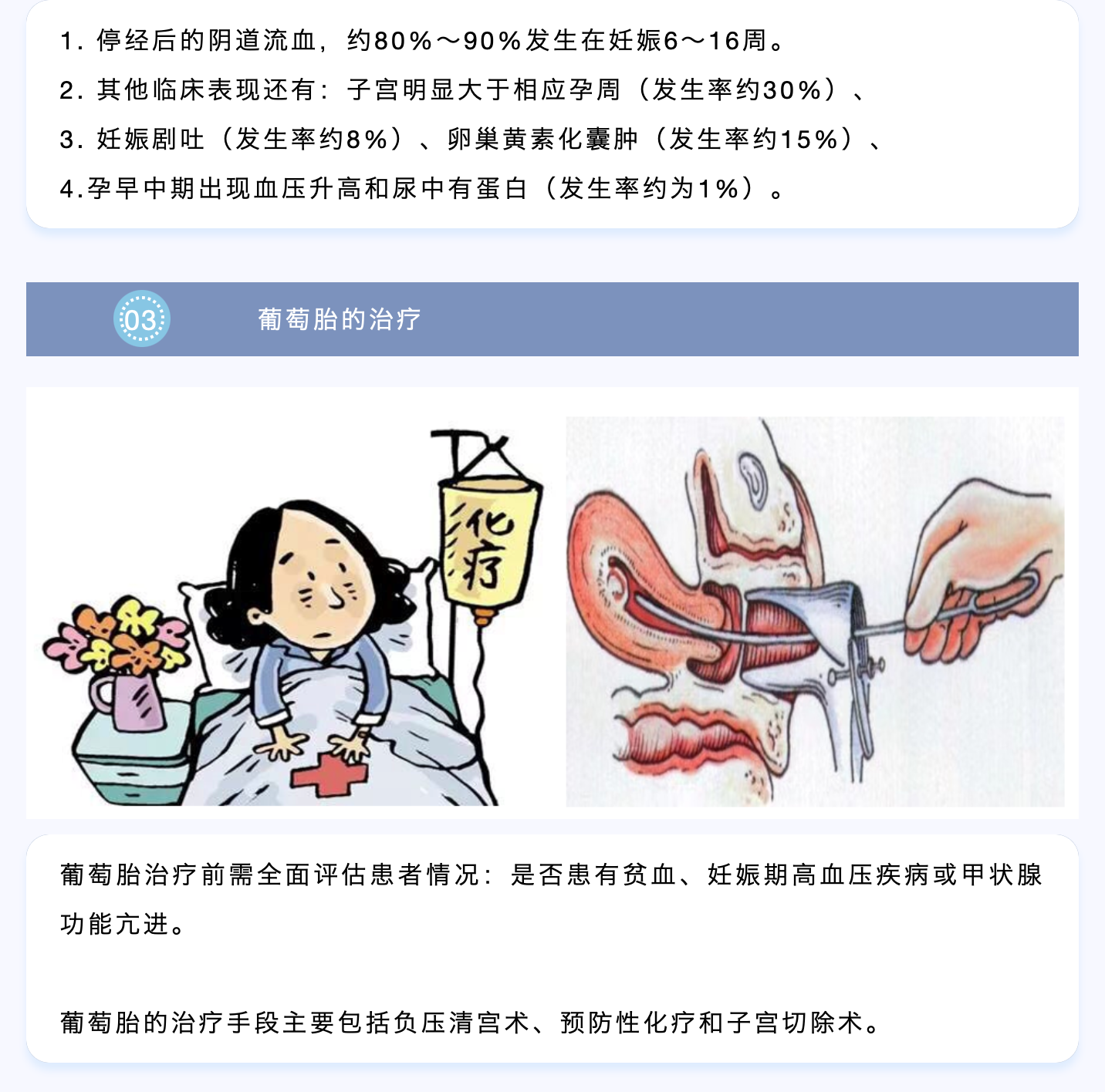 我怀的是一串葡萄？（一）