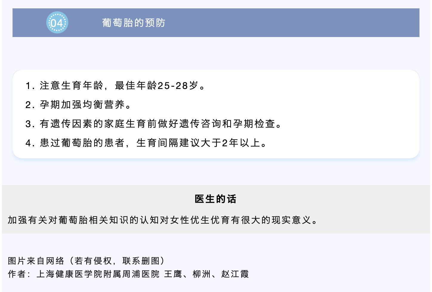 我怀的是一串葡萄？（一）
