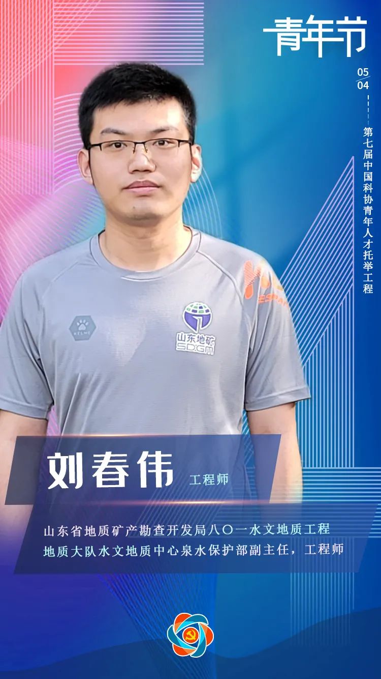 刘春伟这片热土我们负责探索
