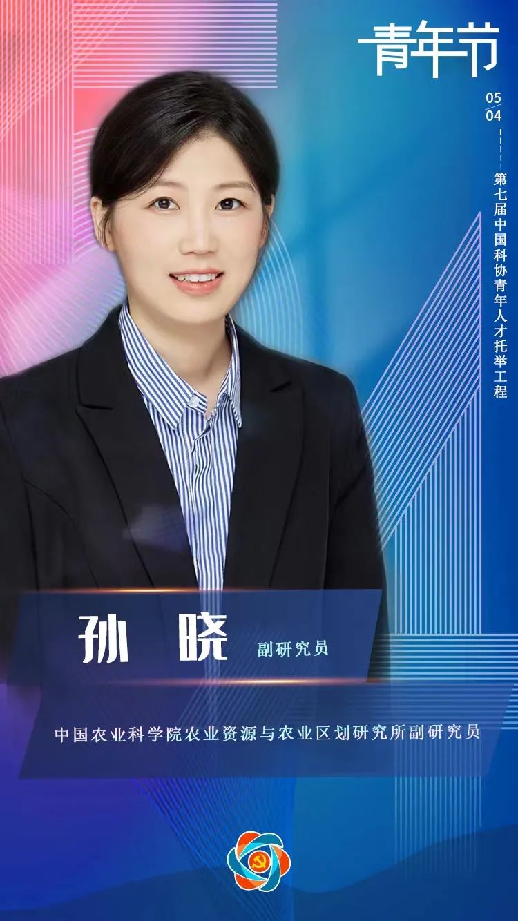 "对于如何成为一名优秀的青年人才,中国农业科学院农业资源与农业区划