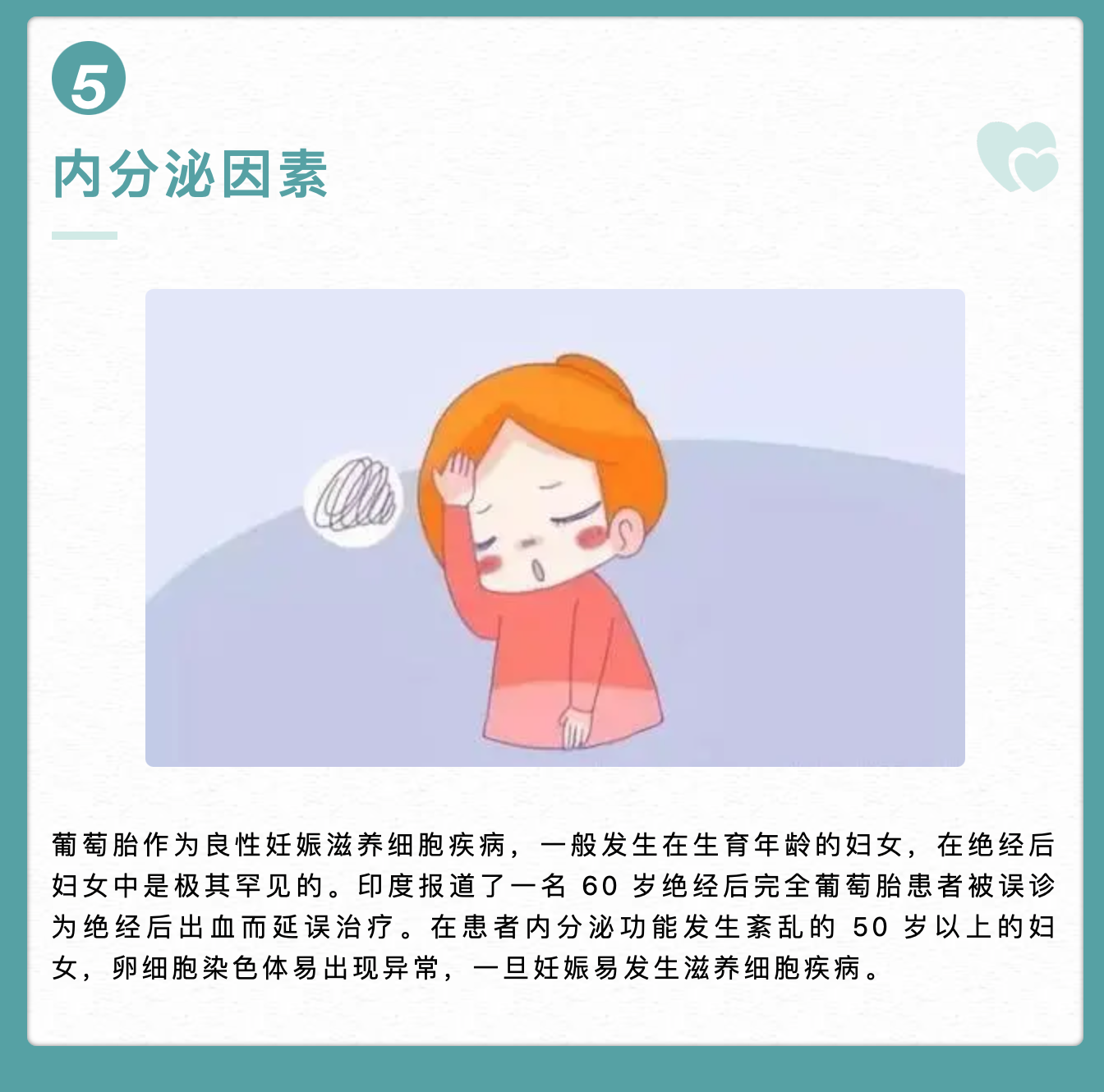 我怀的是一串葡萄？（二）