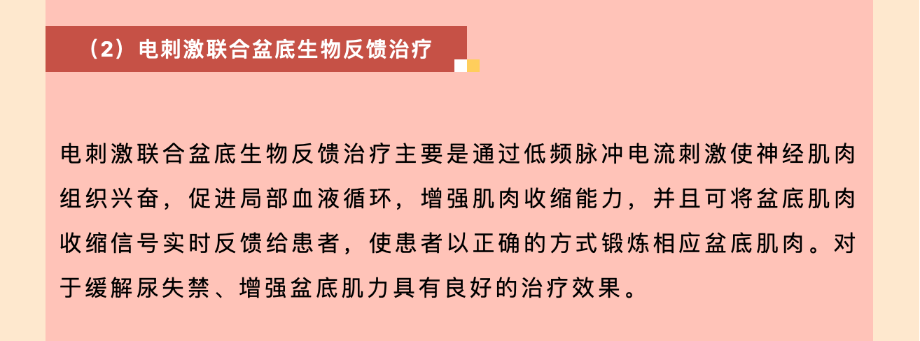 產(chǎn)后小腹總有下墜感，要警惕子宮脫垂啦