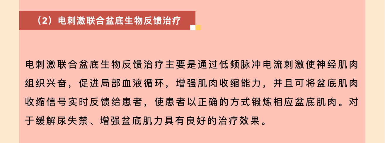 產(chǎn)后小腹總有下墜感，要警惕子宮脫垂啦