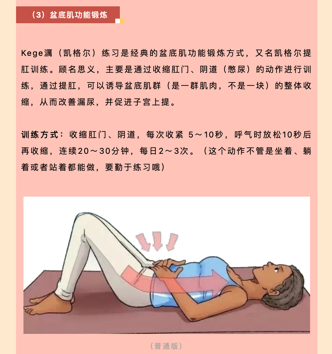 產(chǎn)后小腹總有下墜感，要警惕子宮脫垂啦