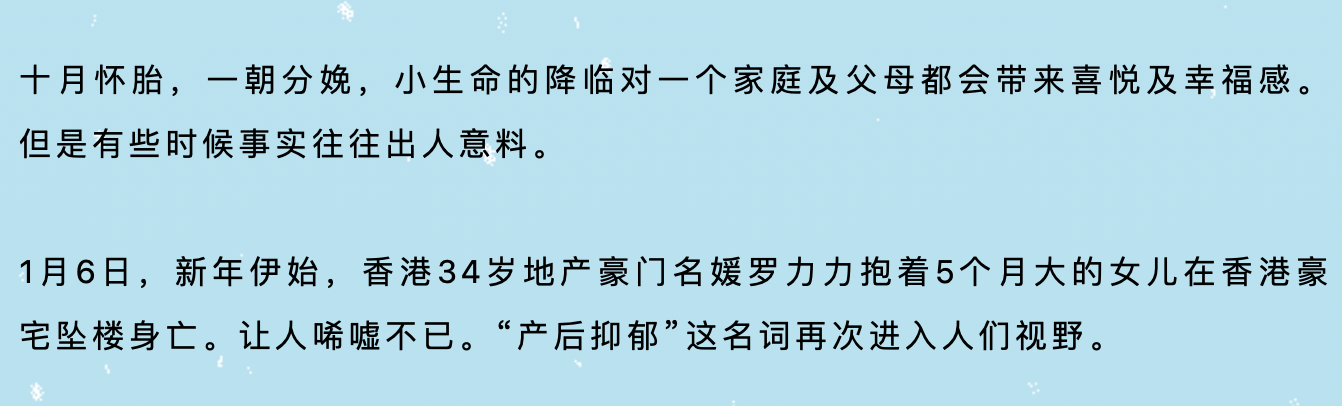 遠離產(chǎn)后抑郁魔爪，做快樂的寶媽