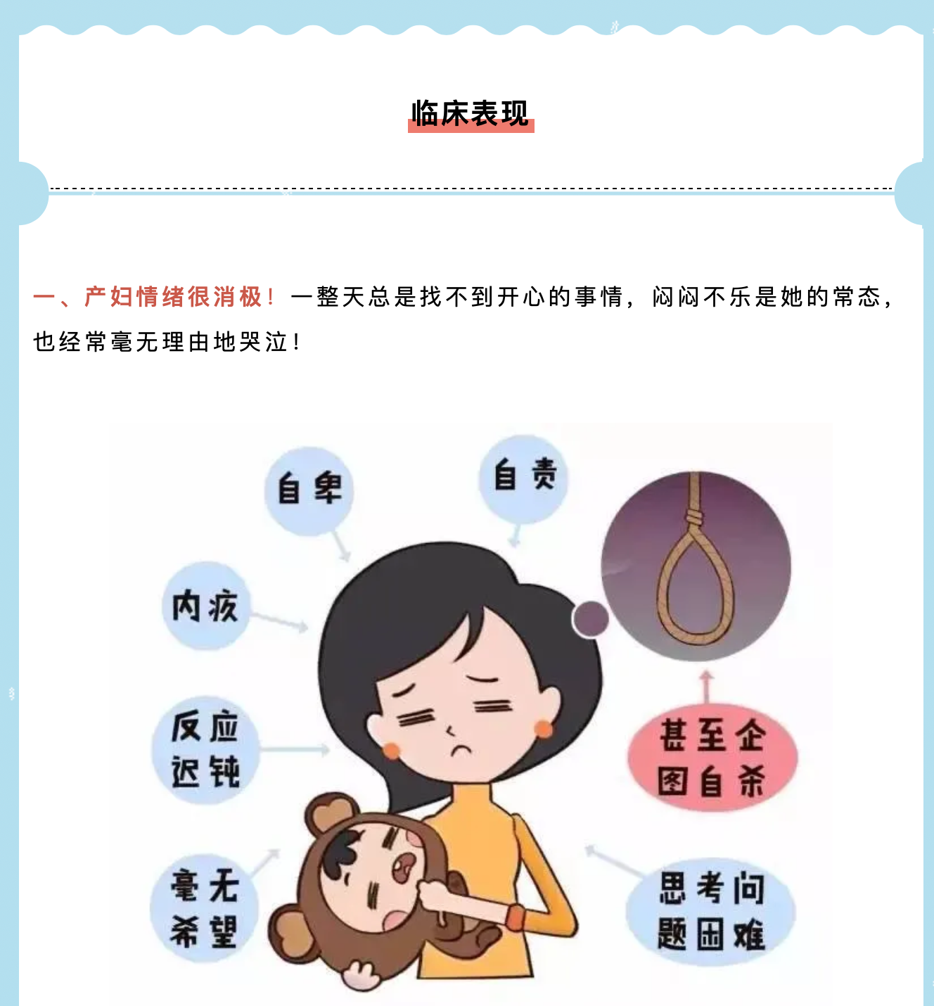 遠離產(chǎn)后抑郁魔爪，做快樂的寶媽