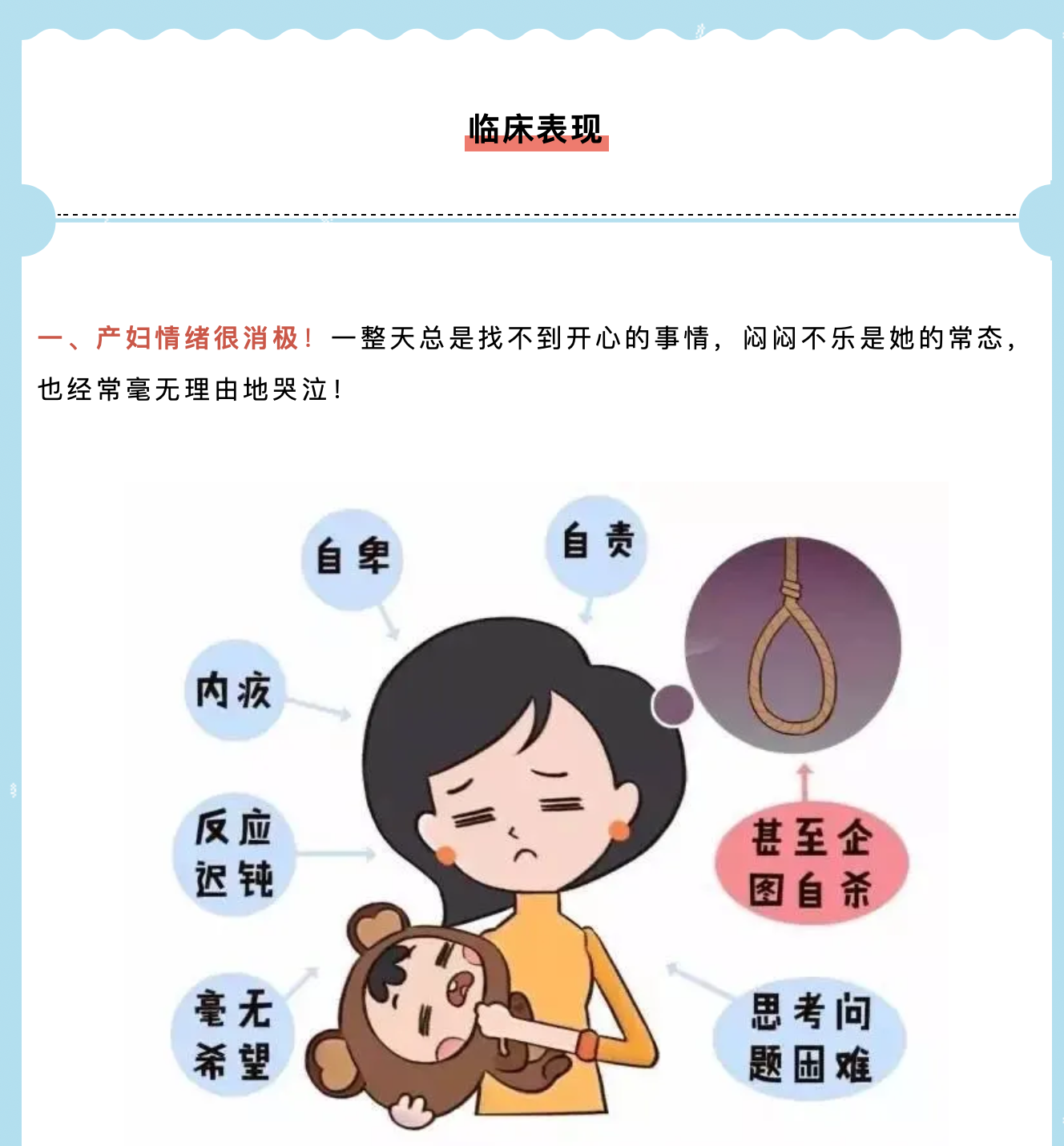 远离产后抑郁魔爪，做快乐的宝妈