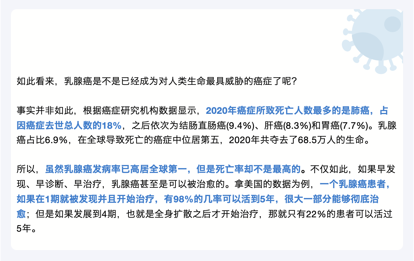躍居全球第一大癌，乳腺癌是如何走到這一步的？
