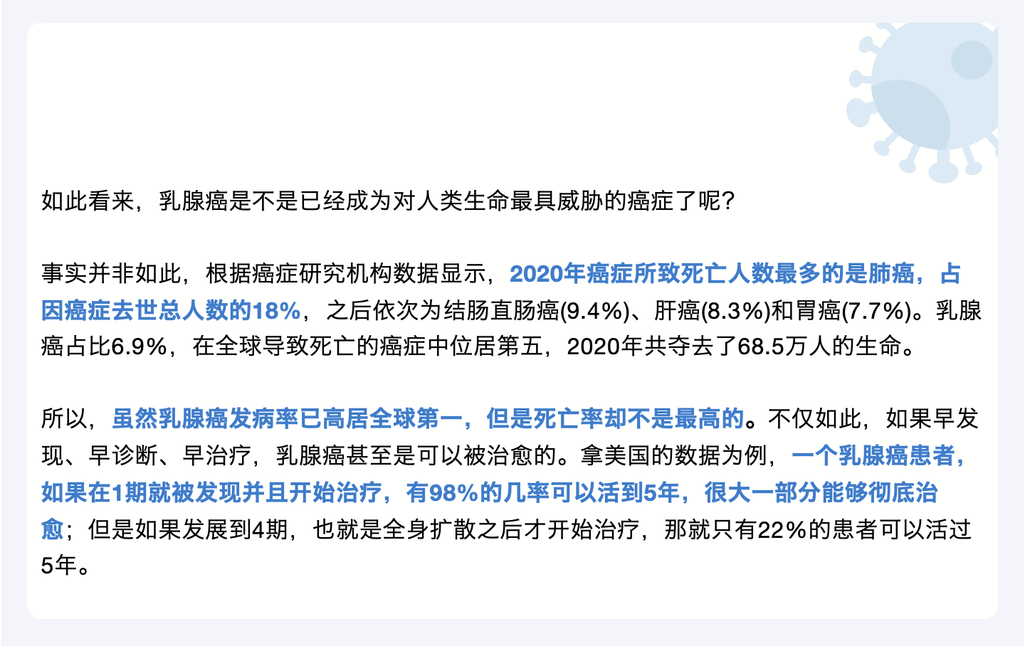 跃居全球第一大癌，乳腺癌是如何走到这一步的？