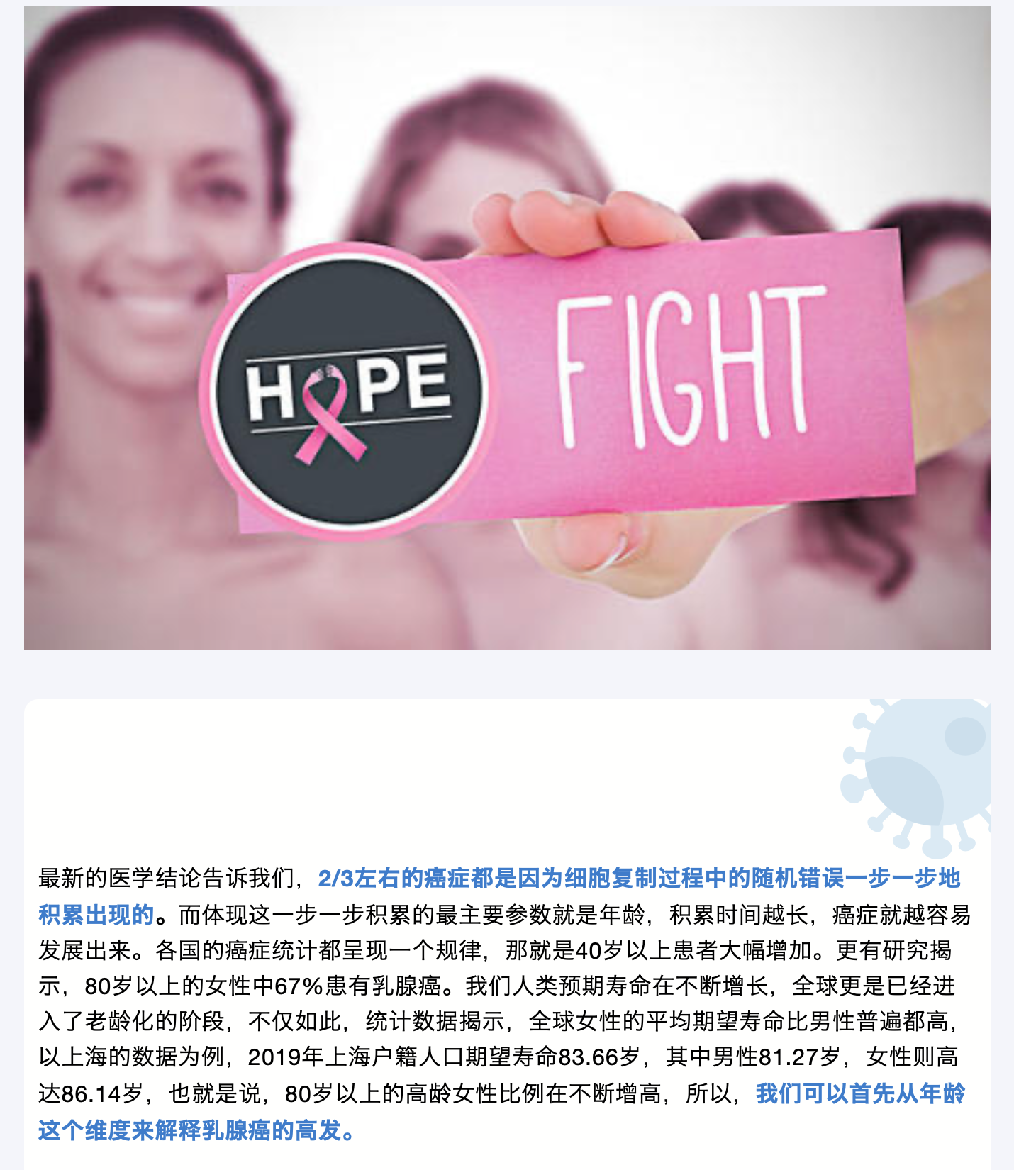 躍居全球第一大癌，乳腺癌是如何走到這一步的？