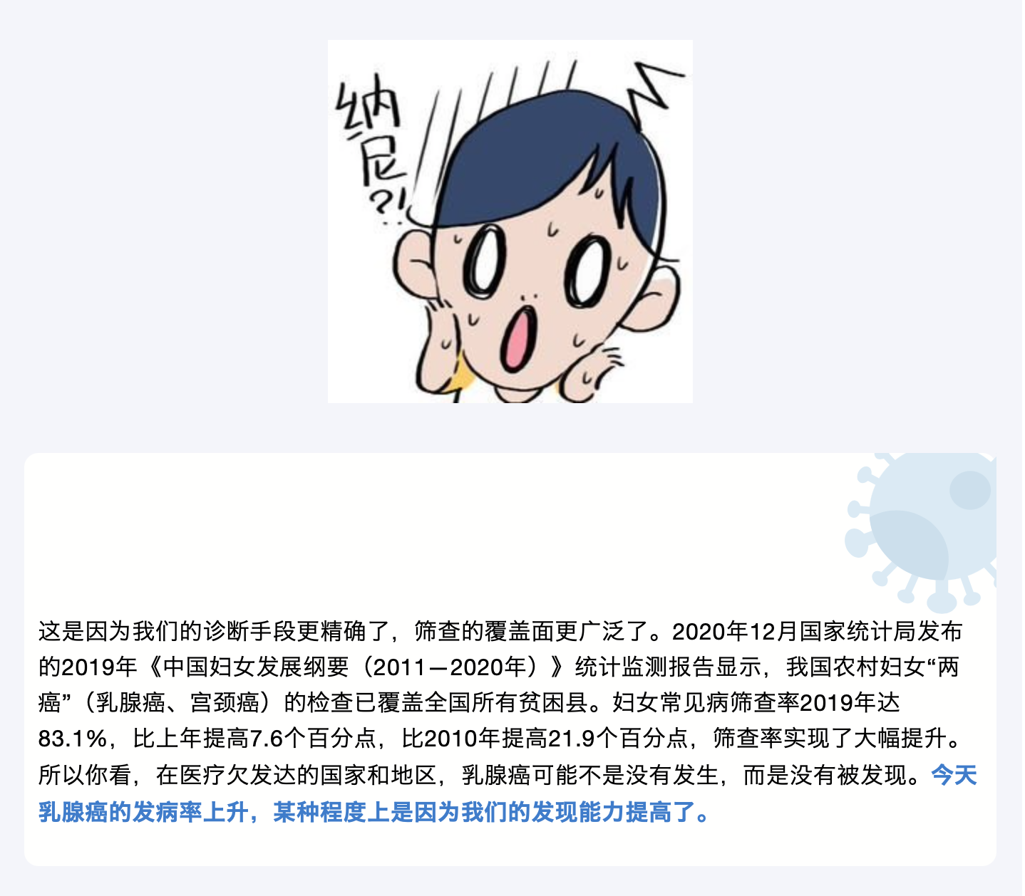 躍居全球第一大癌，乳腺癌是如何走到這一步的？