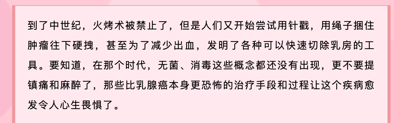 我们离战胜乳腺癌还有多远