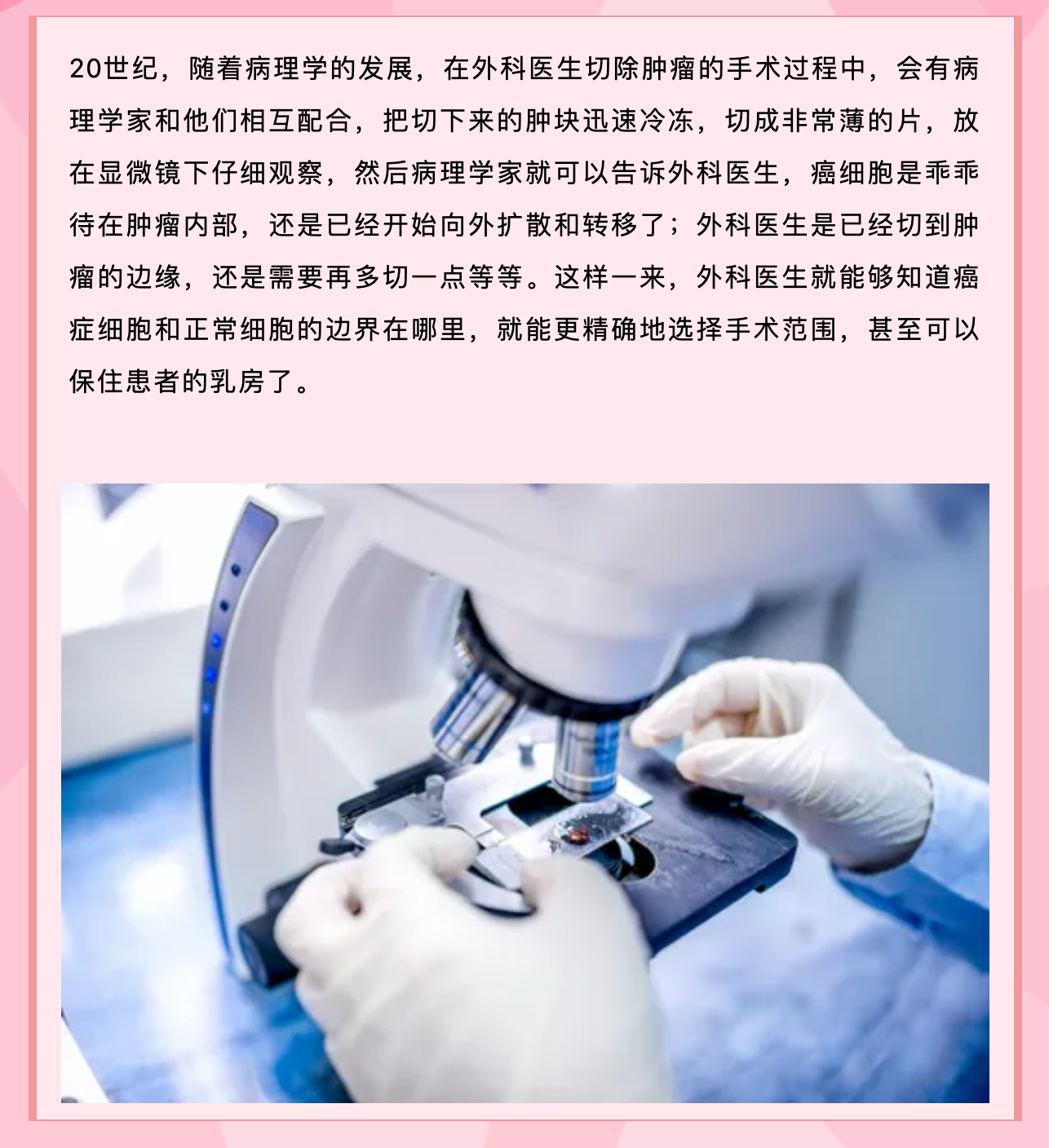 我們離戰(zhàn)勝乳腺癌還有多遠(yuǎn)