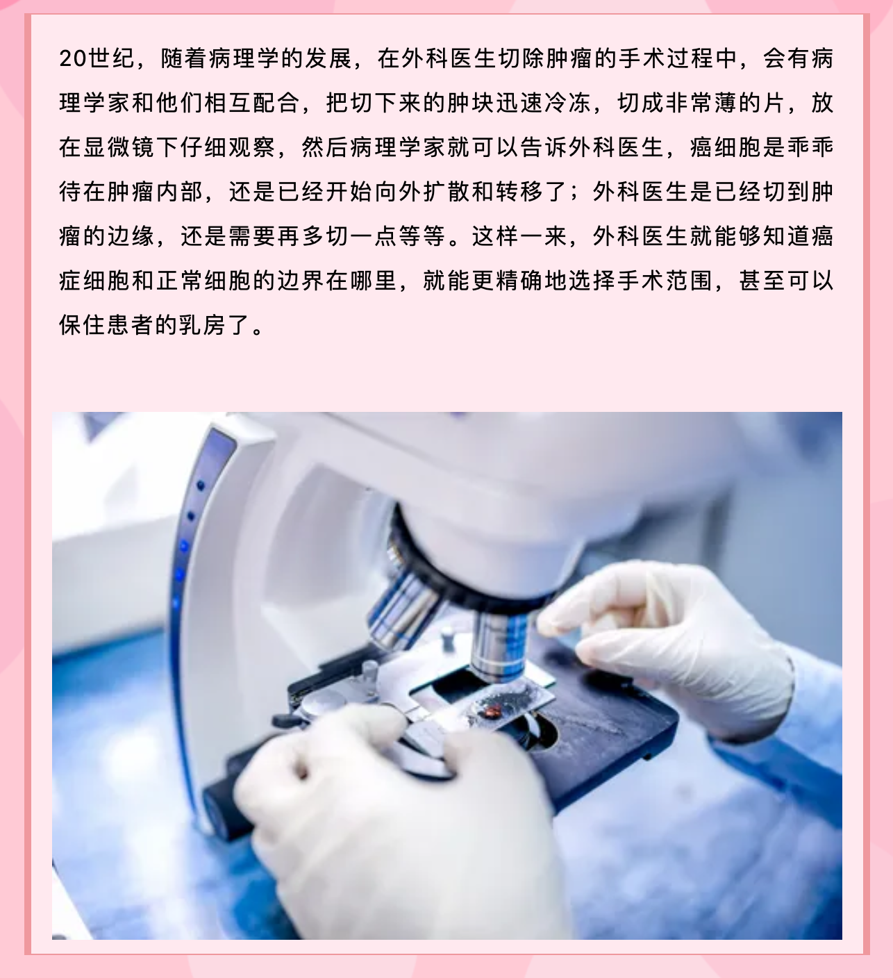 我们离战胜乳腺癌还有多远