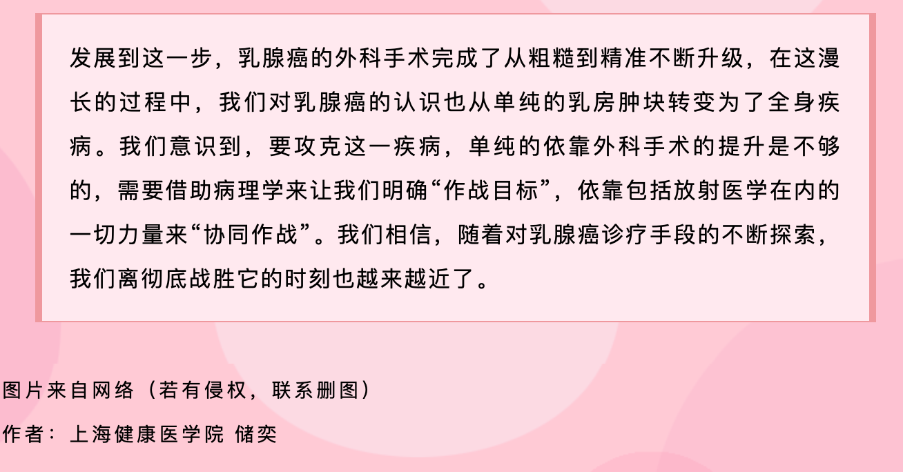 我們離戰(zhàn)勝乳腺癌還有多遠(yuǎn)