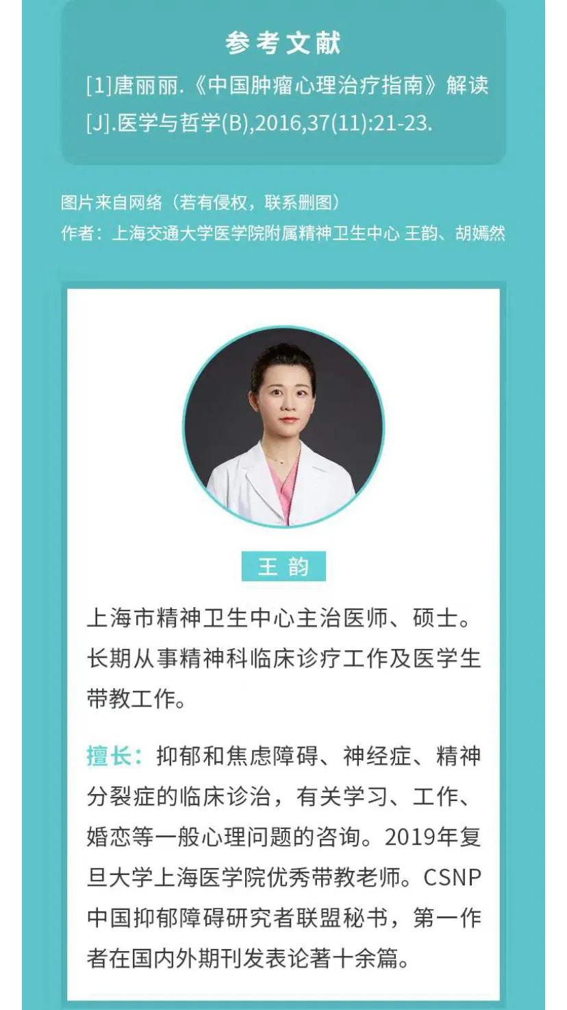 婦科腫瘤和焦慮癥