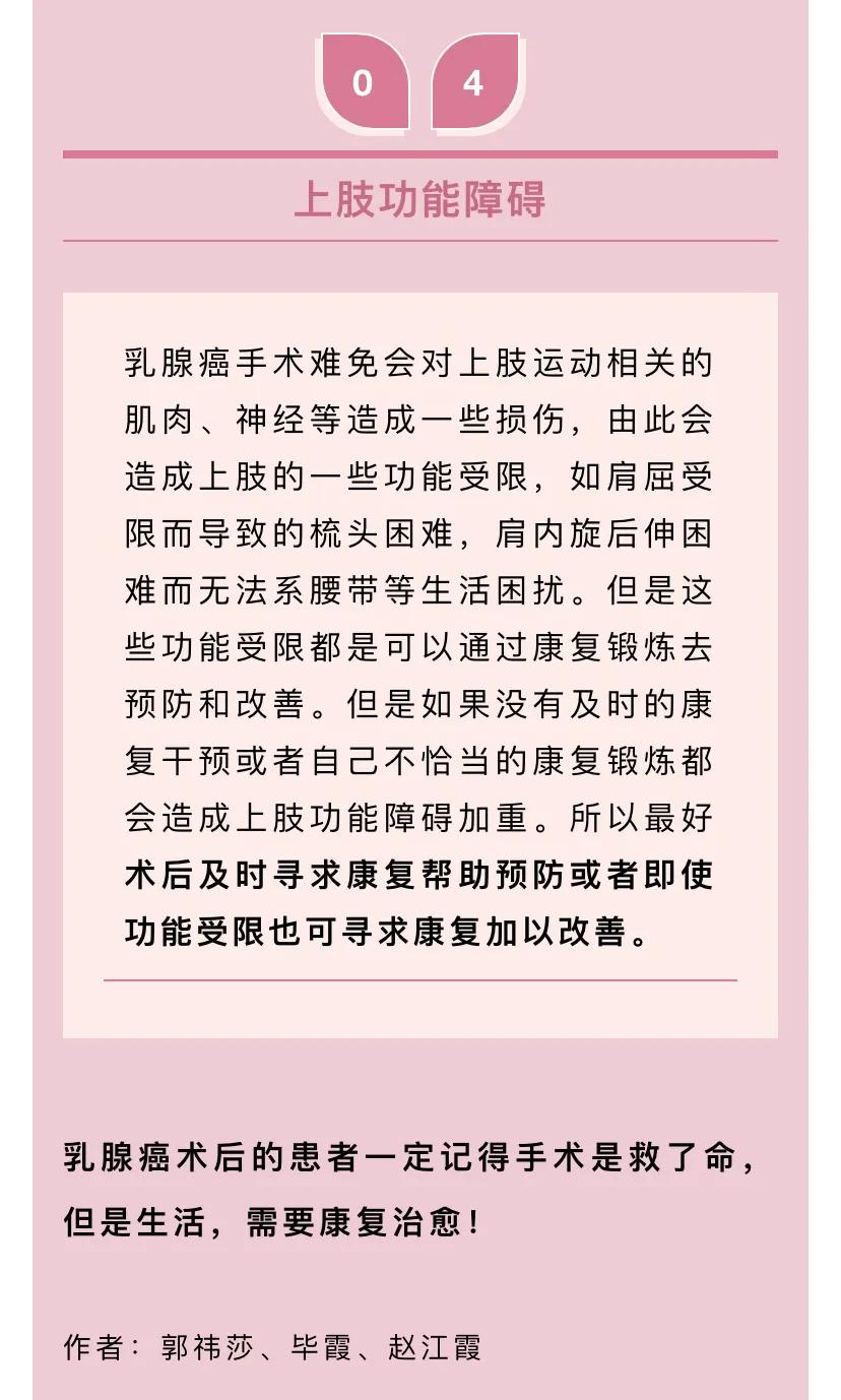 得了乳腺癌，做了手術(shù)就萬(wàn)事大吉了？