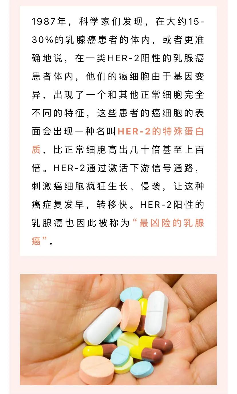 戰(zhàn)勝乳腺癌的希望之光
