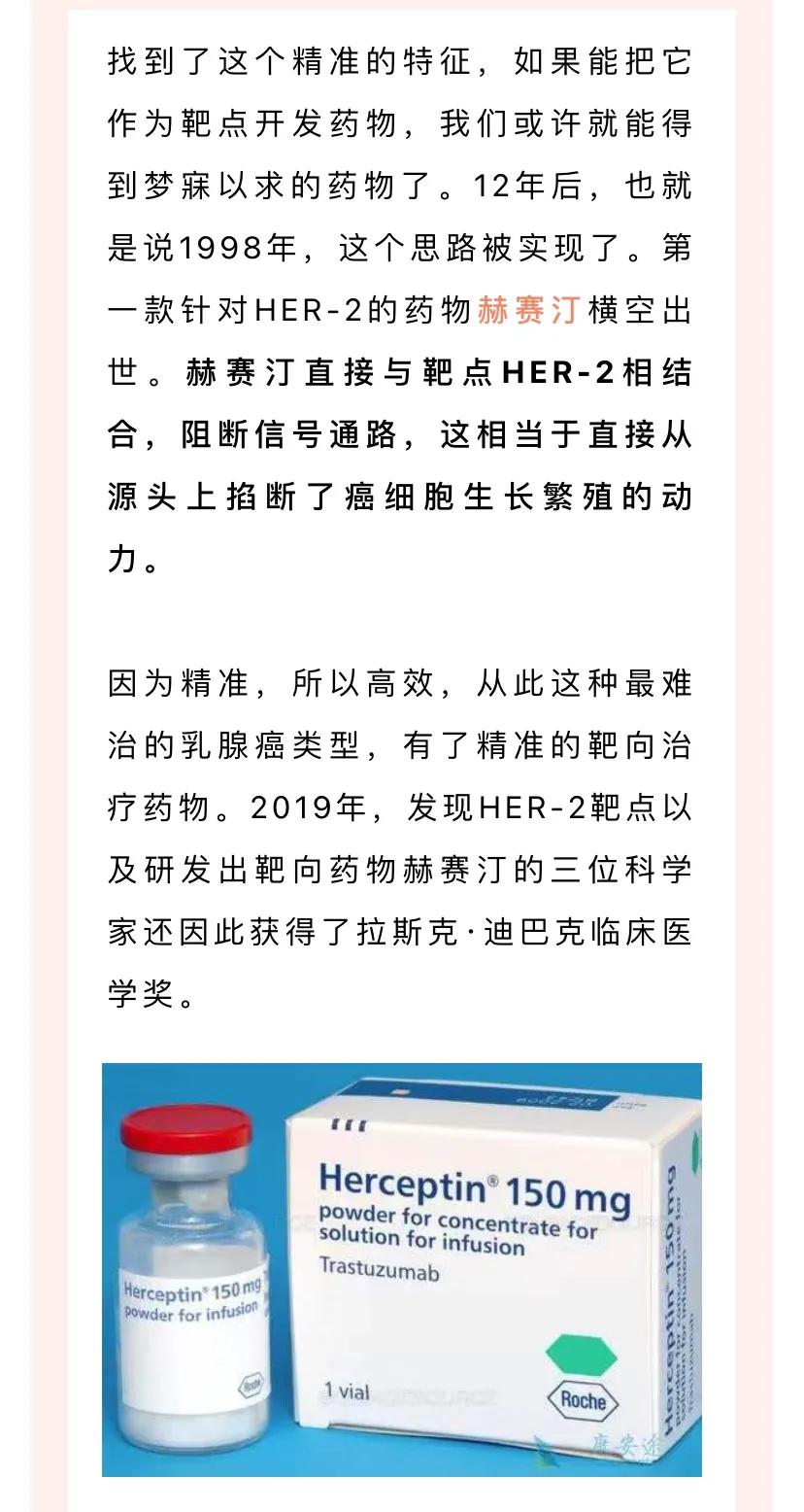 戰(zhàn)勝乳腺癌的希望之光