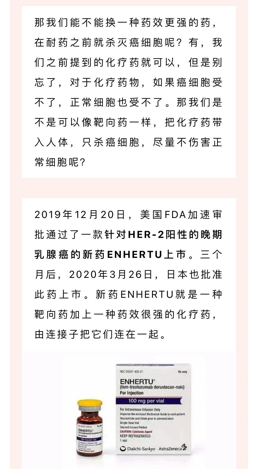 戰(zhàn)勝乳腺癌的希望之光