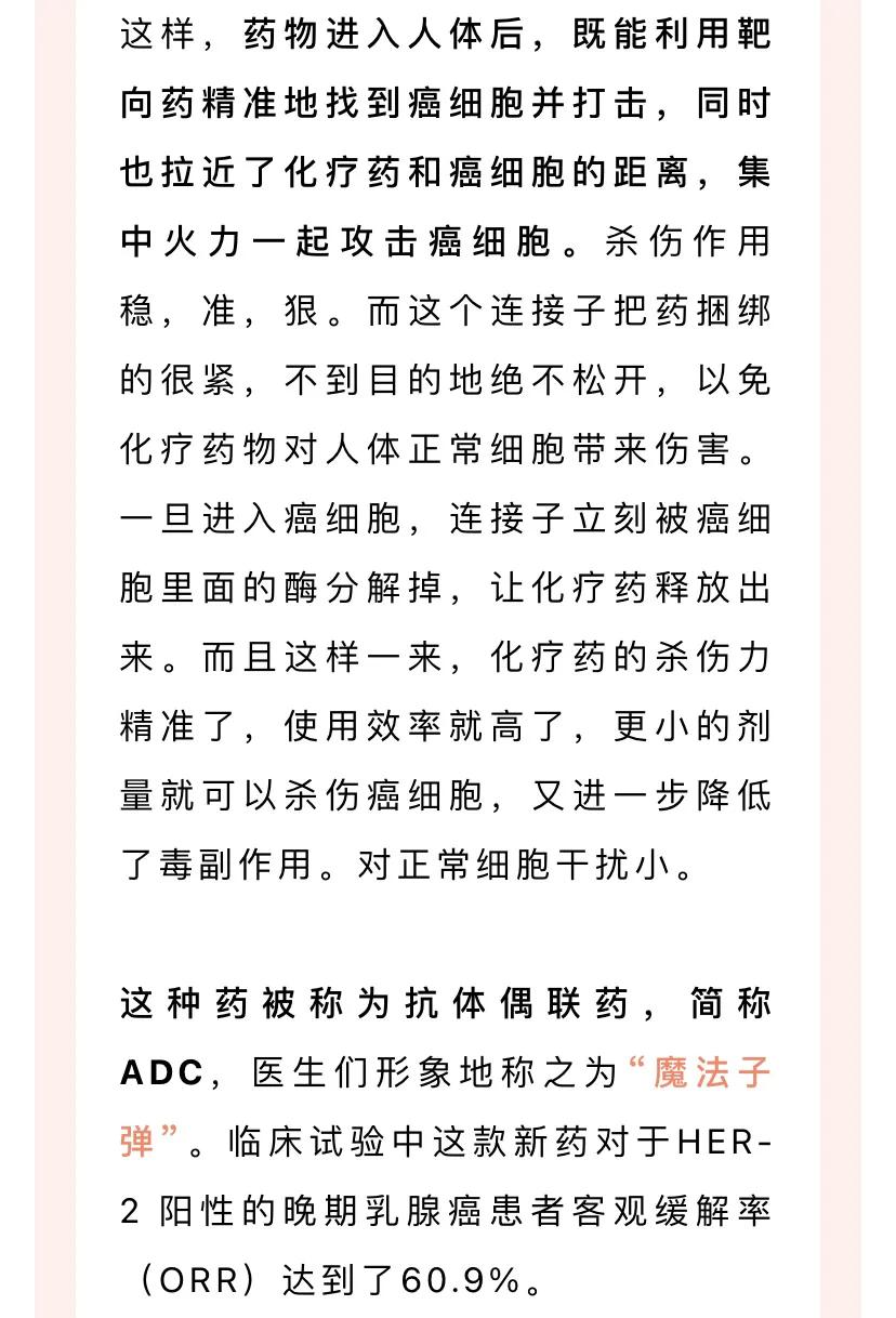 戰(zhàn)勝乳腺癌的希望之光